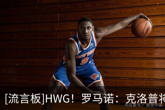 [流言板]HWG！罗马诺：克洛普将下周签字执教德国队，双方签约四年